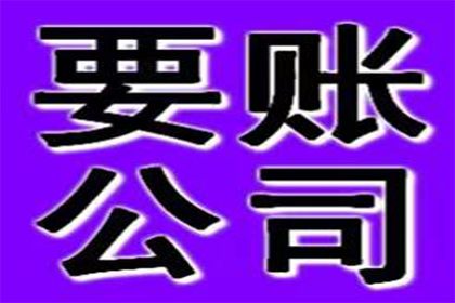 成功为旅行社追回250万团队旅游款